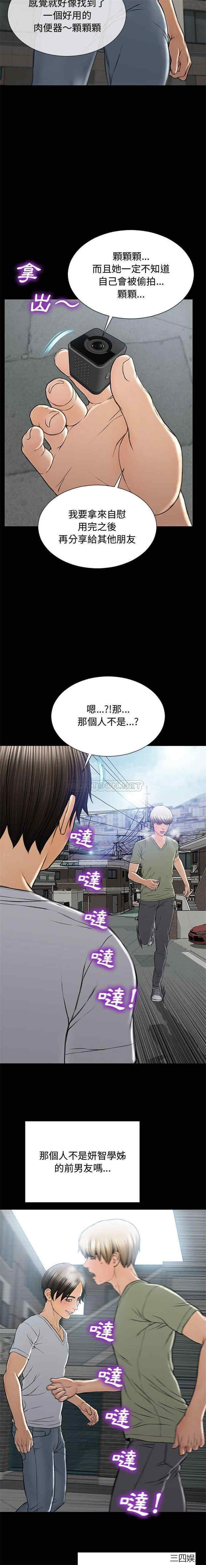 韩国漫画网红吴妍智韩漫_网红吴妍智-第15话在线免费阅读-韩国漫画-第19张图片