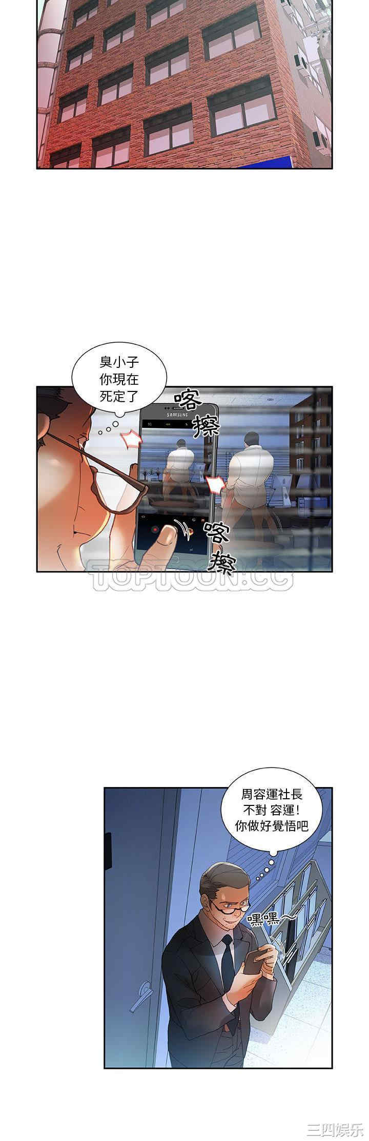 韩国漫画女职员们韩漫_女职员们-第6话在线免费阅读-韩国漫画-第3张图片