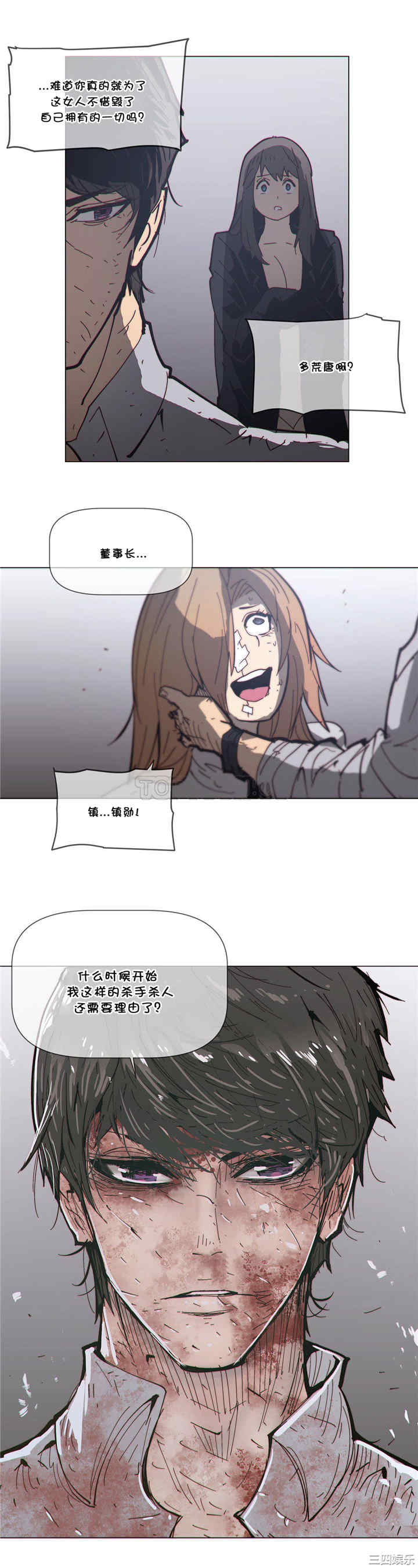 韩国漫画那家，情况韩漫_那家，情况-第70话在线免费阅读-韩国漫画-第18张图片