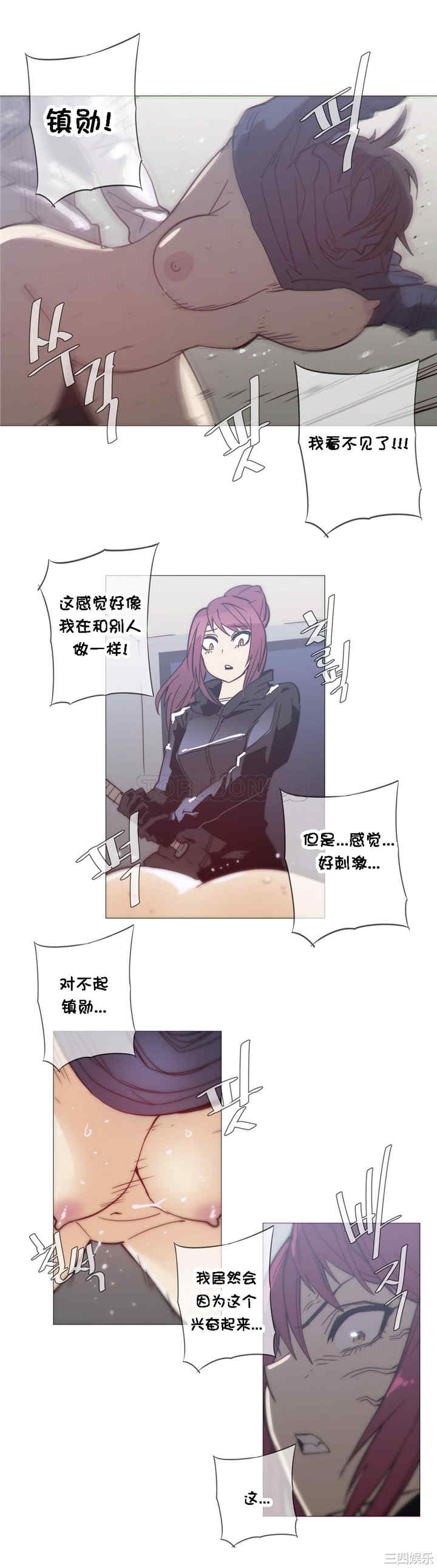 韩国漫画那家，情况韩漫_那家，情况-第32话在线免费阅读-韩国漫画-第6张图片