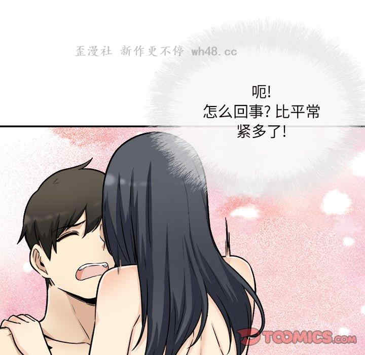 韩国漫画最惨房东并不惨韩漫_最惨房东并不惨-第49话在线免费阅读-韩国漫画-第135张图片