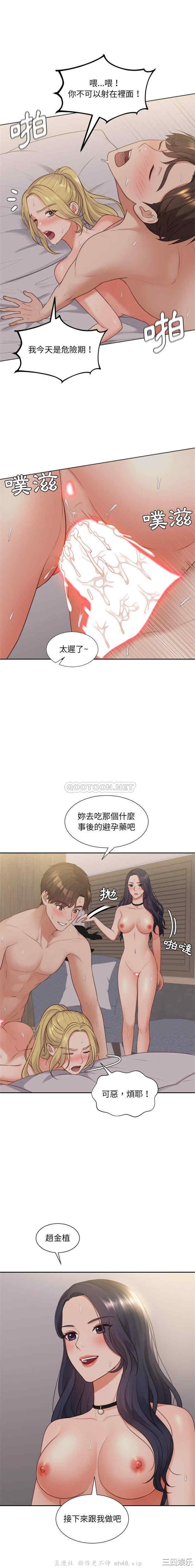 韩国漫画她的怪癖/奇奇怪怪的女友韩漫_她的怪癖/奇奇怪怪的女友-第34话在线免费阅读-韩国漫画-第1张图片