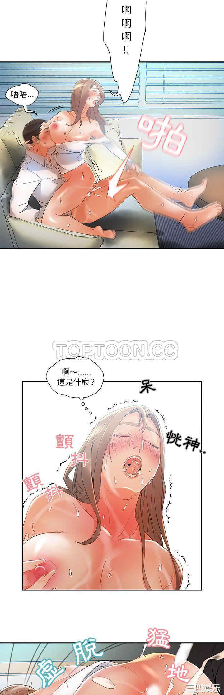 韩国漫画女职员们韩漫_女职员们-第6话在线免费阅读-韩国漫画-第6张图片