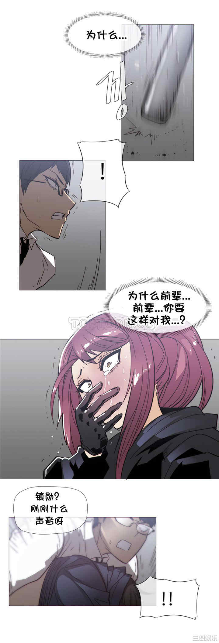 韩国漫画那家，情况韩漫_那家，情况-第32话在线免费阅读-韩国漫画-第9张图片