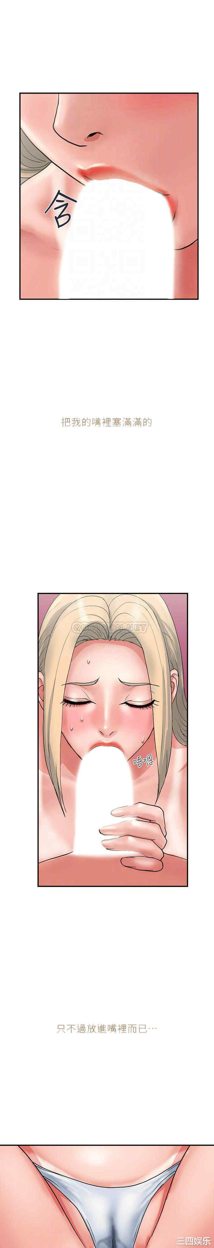 韩国漫画韩漫_行走费洛蒙-第11话在线免费阅读-韩国漫画-第9张图片