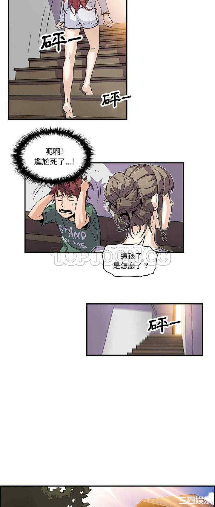 韩国漫画你和我的小秘密韩漫_你和我的小秘密-第6话在线免费阅读-韩国漫画-第19张图片