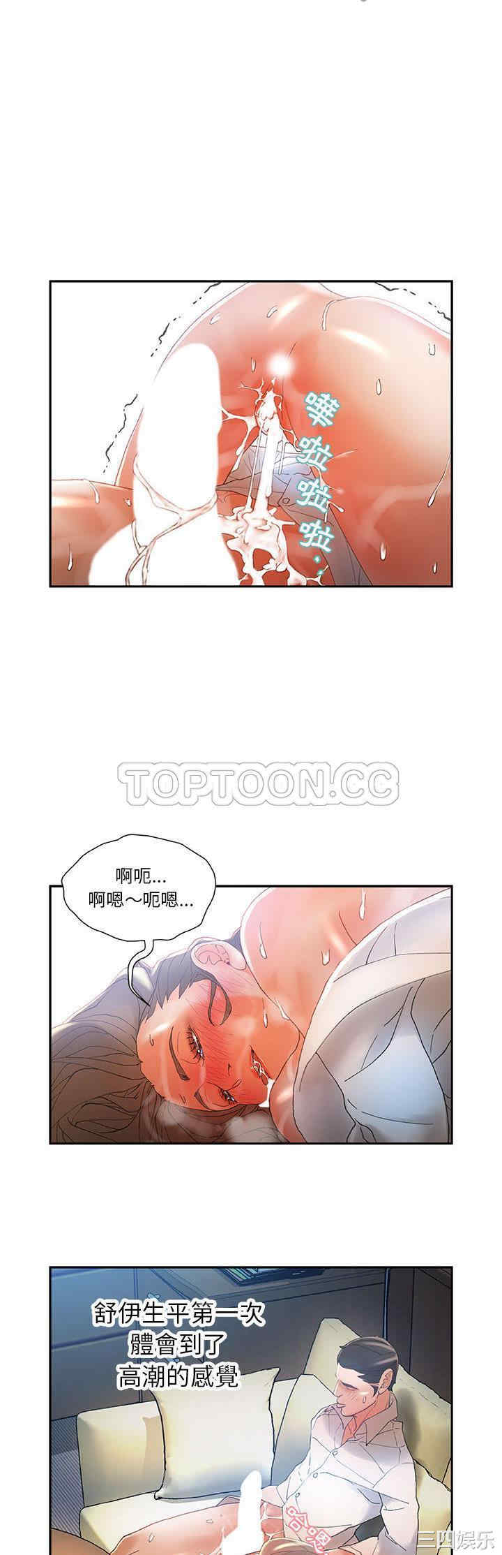 韩国漫画女职员们韩漫_女职员们-第6话在线免费阅读-韩国漫画-第8张图片
