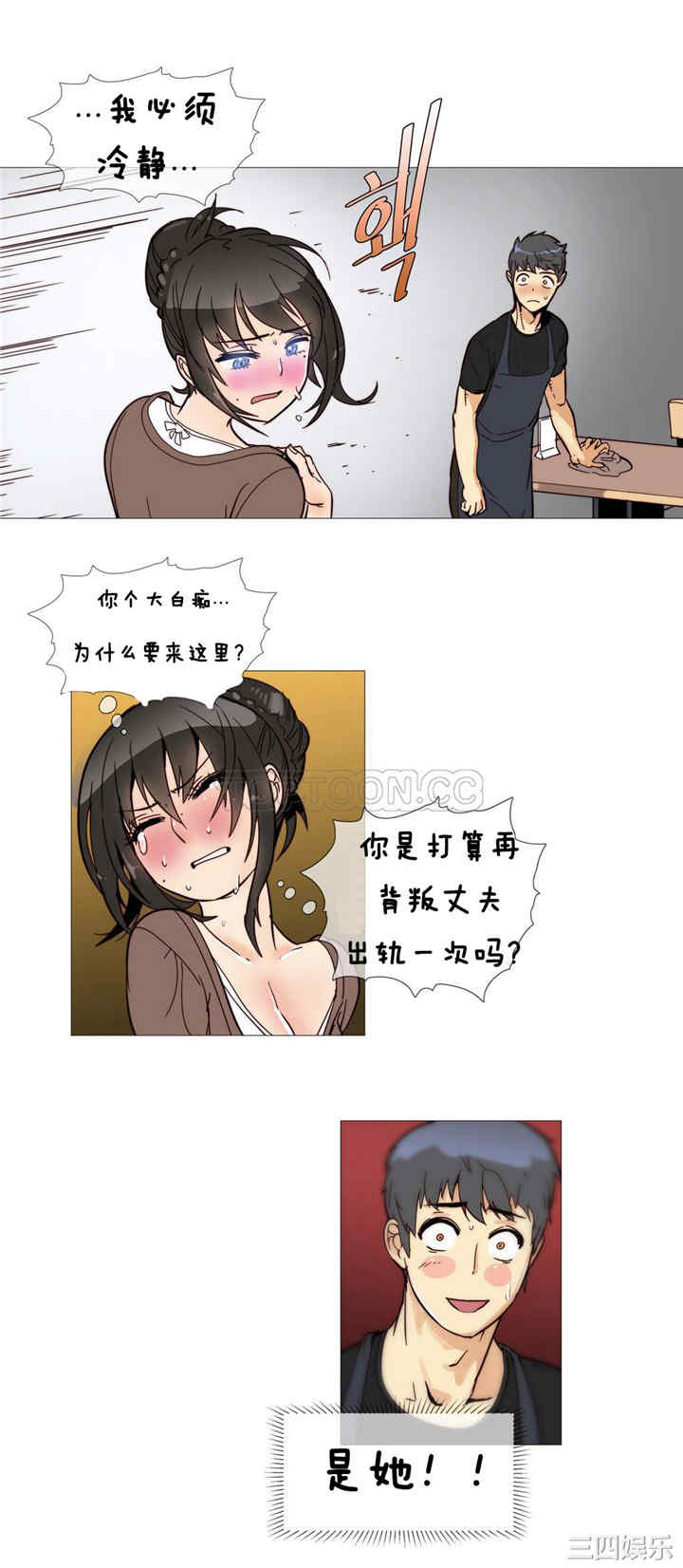 韩国漫画那家，情况韩漫_那家，情况-第4话在线免费阅读-韩国漫画-第10张图片