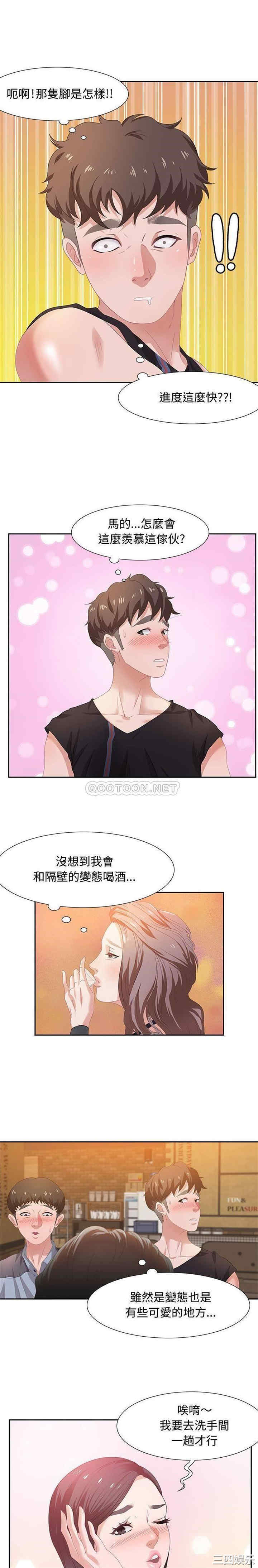 韩国漫画零距离聊天室韩漫_零距离聊天室-第5话在线免费阅读-韩国漫画-第18张图片