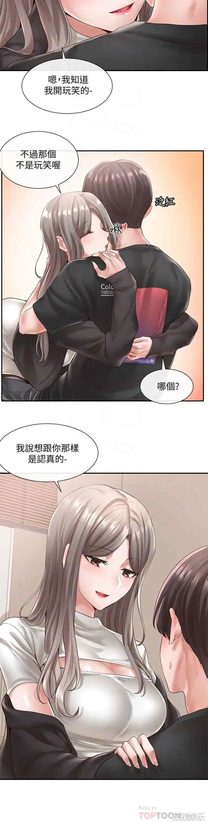 韩国漫画韩漫_社团学姐-第60话在线免费阅读-韩国漫画-第6张图片