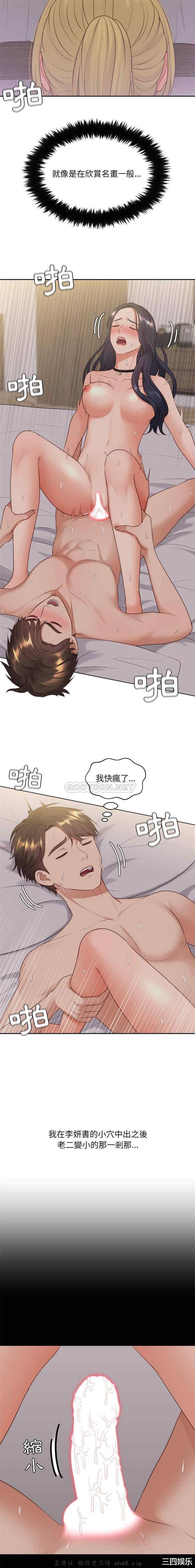 韩国漫画她的怪癖/奇奇怪怪的女友韩漫_她的怪癖/奇奇怪怪的女友-第34话在线免费阅读-韩国漫画-第3张图片