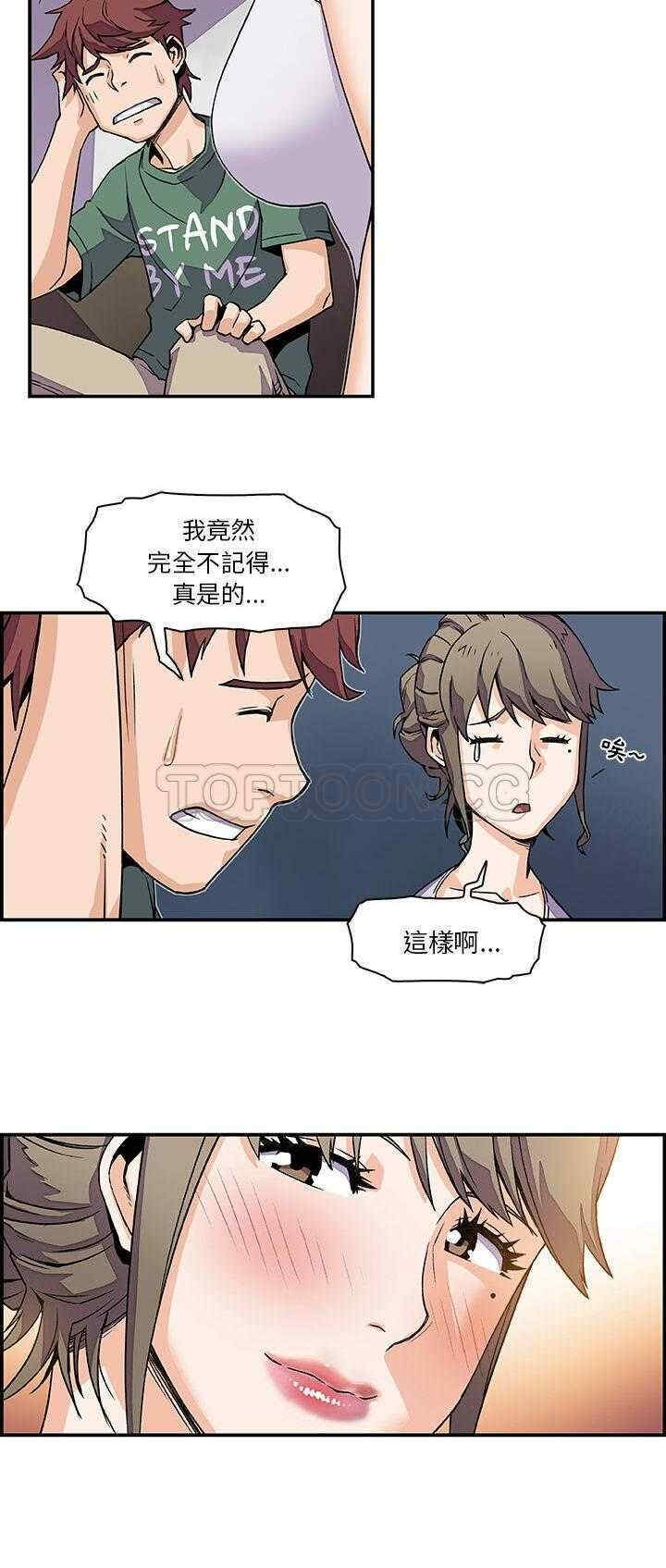 韩国漫画你和我的小秘密韩漫_你和我的小秘密-第6话在线免费阅读-韩国漫画-第21张图片