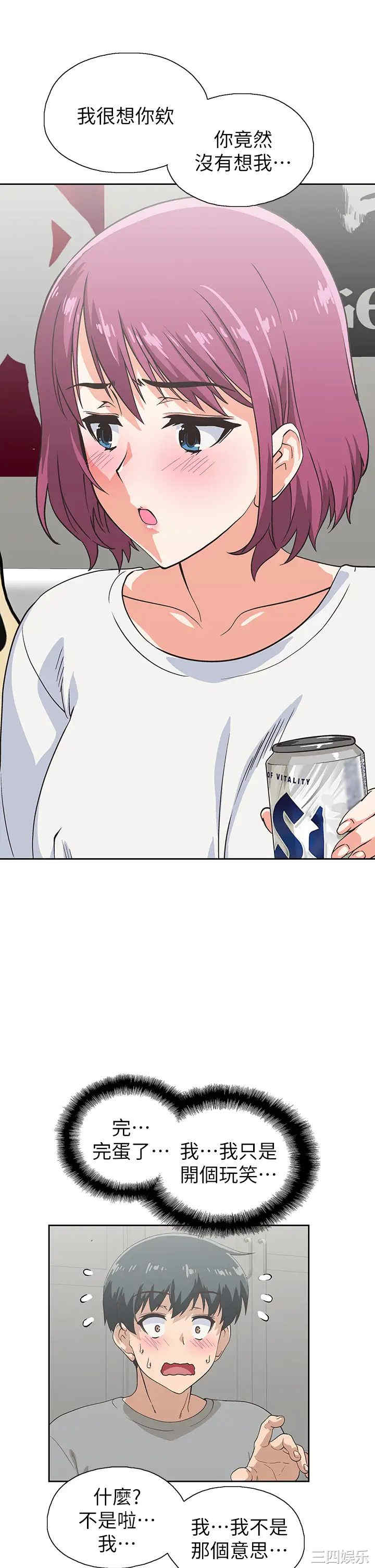 韩国漫画韩漫_梦幻速食店-第36话在线免费阅读-韩国漫画-第15张图片