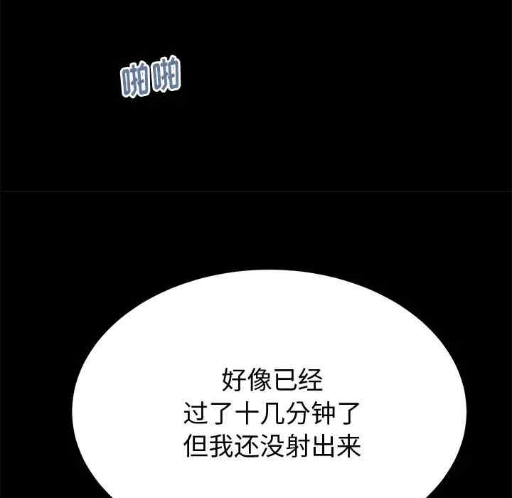 韩国漫画失格妈妈韩漫_失格妈妈-第44话在线免费阅读-韩国漫画-第75张图片