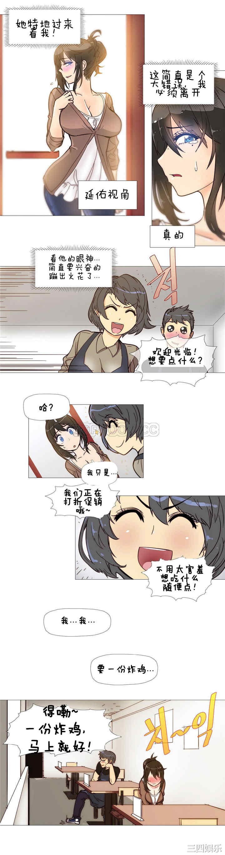 韩国漫画那家，情况韩漫_那家，情况-第4话在线免费阅读-韩国漫画-第11张图片