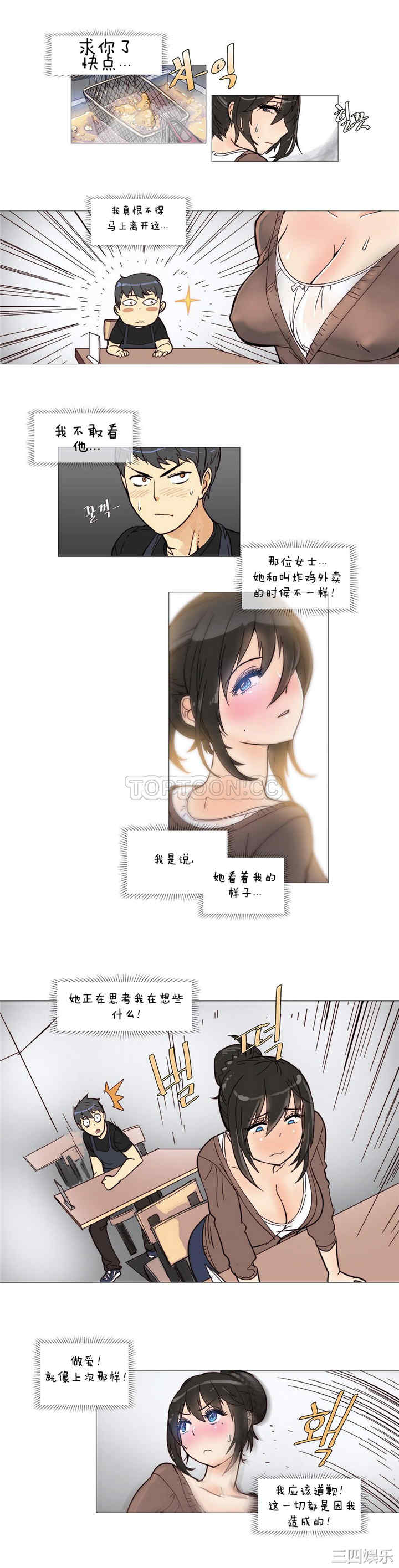 韩国漫画那家，情况韩漫_那家，情况-第4话在线免费阅读-韩国漫画-第12张图片