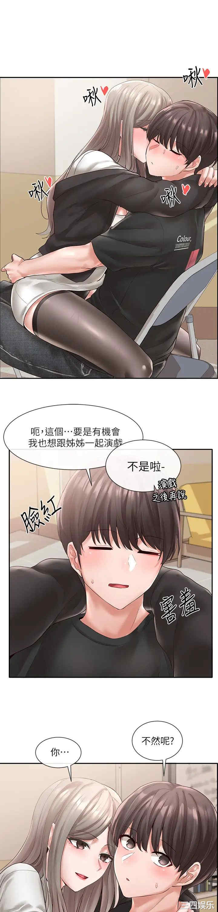 韩国漫画韩漫_社团学姐-第60话在线免费阅读-韩国漫画-第7张图片