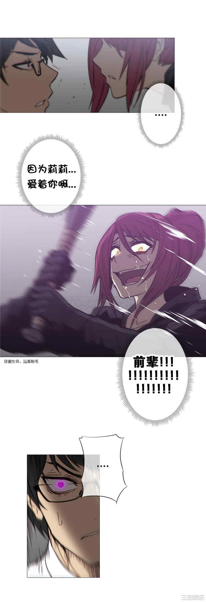 韩国漫画那家，情况韩漫_那家，情况-第32话在线免费阅读-韩国漫画-第13张图片