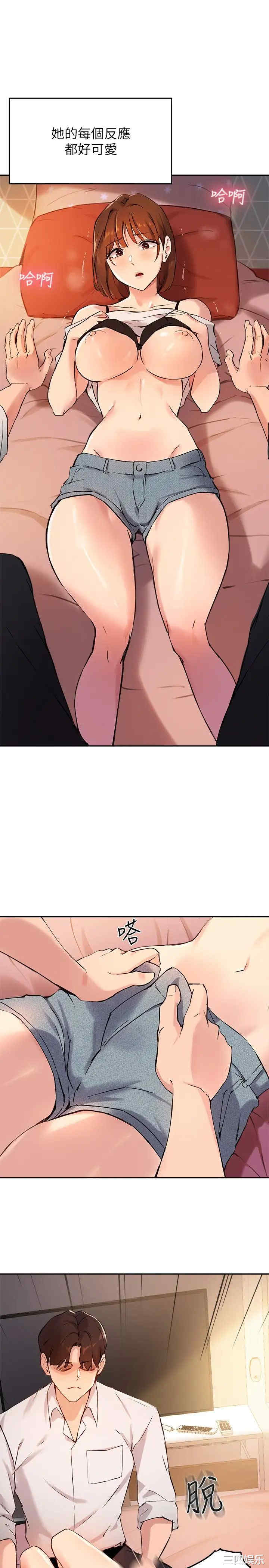 韩国漫画韩漫_指导女大生-第17话在线免费阅读-韩国漫画-第19张图片