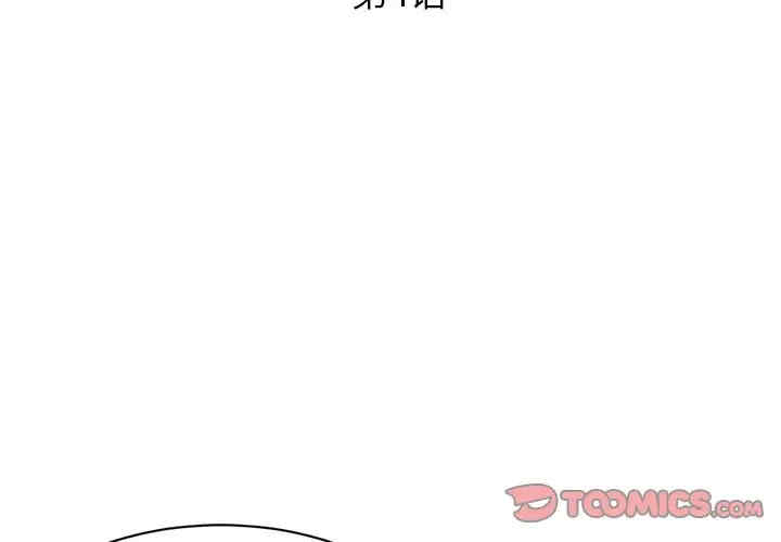 韩国漫画被抛弃的男人/男孩没人爱韩漫_被抛弃的男人/男孩没人爱-第4话在线免费阅读-韩国漫画-第3张图片