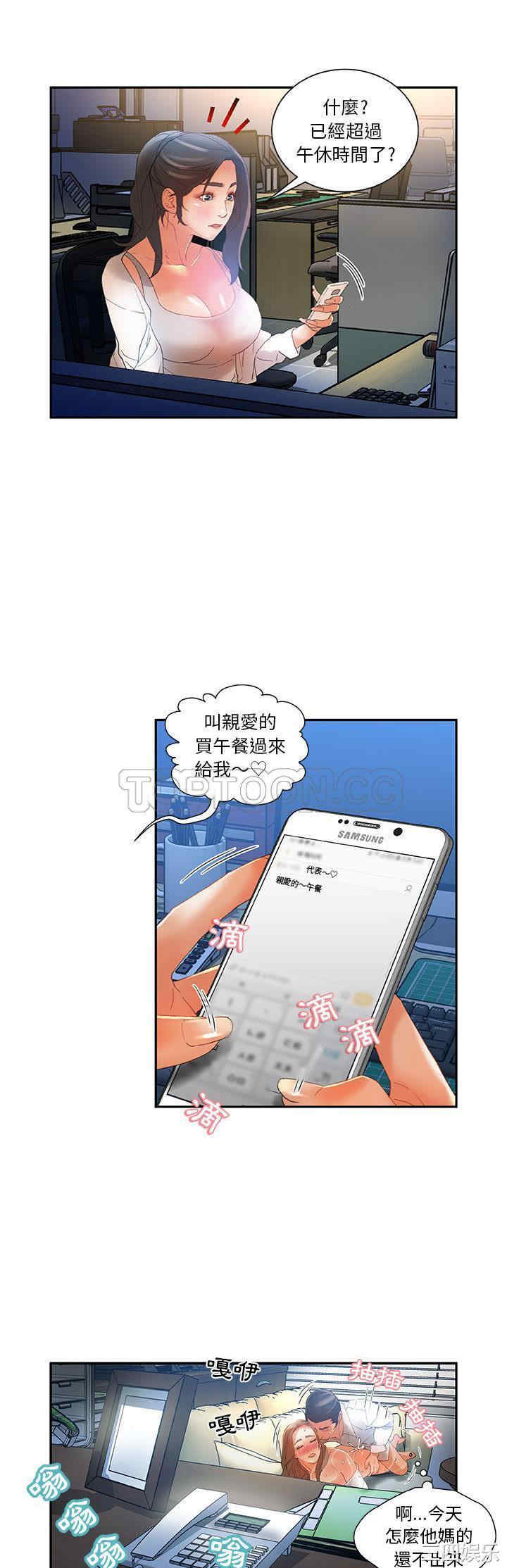 韩国漫画女职员们韩漫_女职员们-第6话在线免费阅读-韩国漫画-第13张图片
