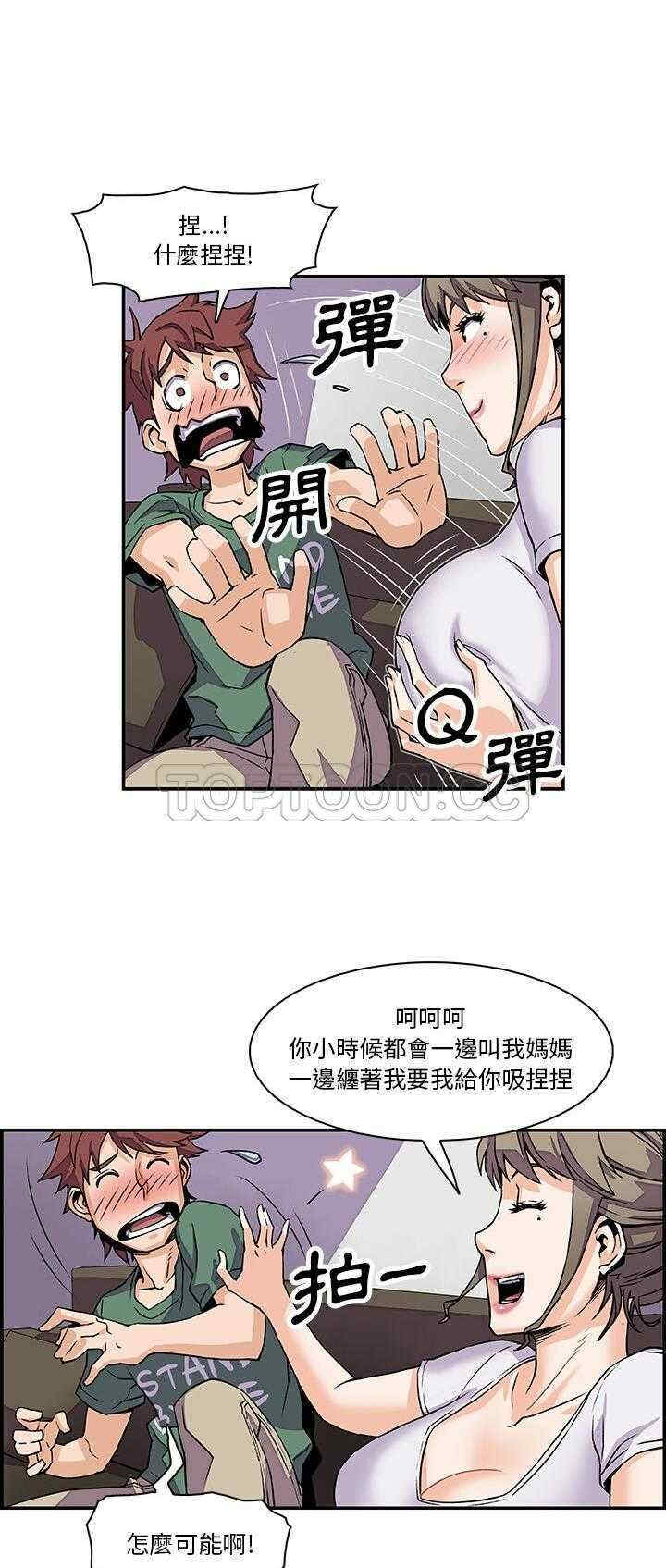 韩国漫画你和我的小秘密韩漫_你和我的小秘密-第6话在线免费阅读-韩国漫画-第24张图片