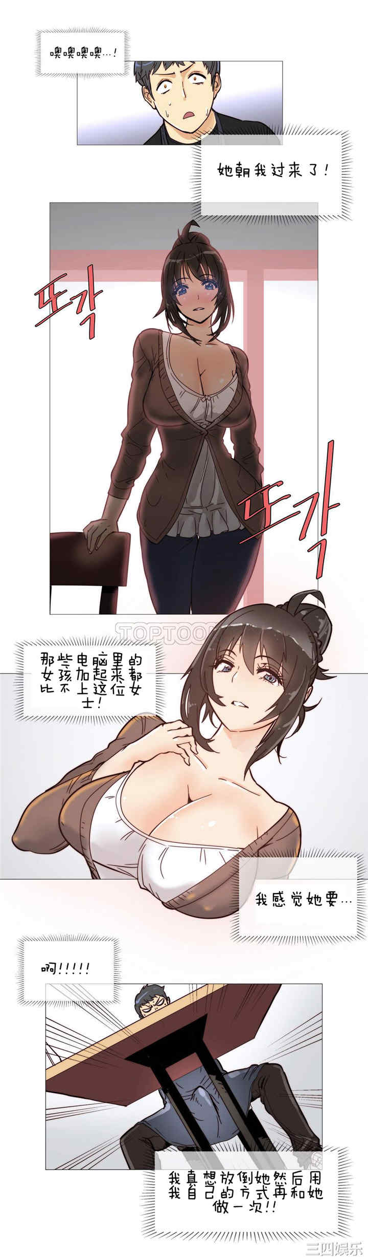 韩国漫画那家，情况韩漫_那家，情况-第4话在线免费阅读-韩国漫画-第13张图片