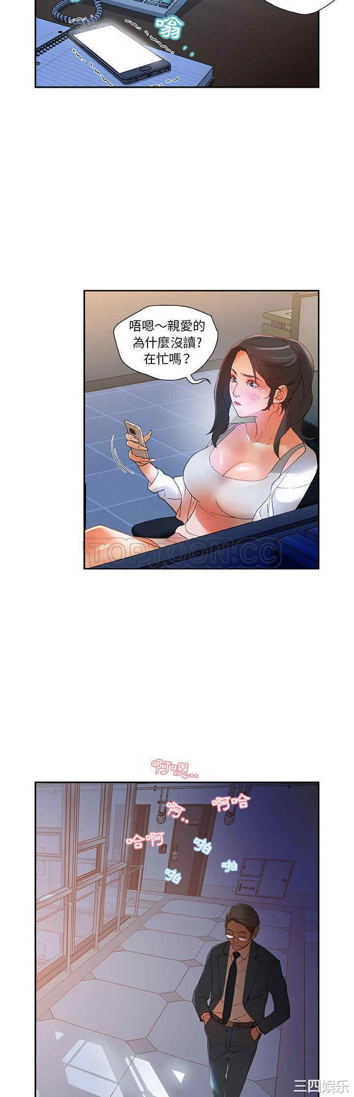 韩国漫画女职员们韩漫_女职员们-第6话在线免费阅读-韩国漫画-第14张图片