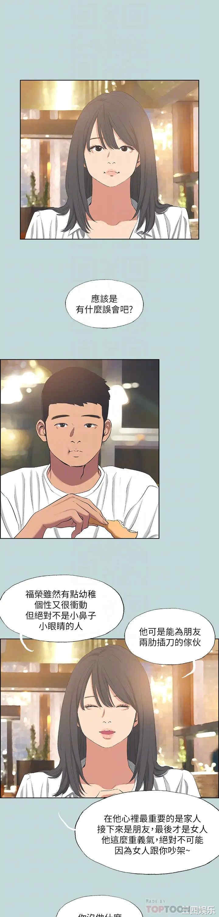 韩国漫画韩漫_纵夏夜之梦-第98话在线免费阅读-韩国漫画-第14张图片