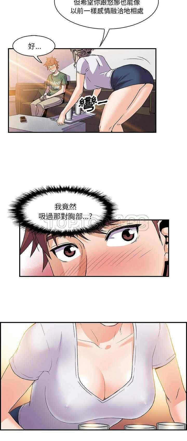 韩国漫画你和我的小秘密韩漫_你和我的小秘密-第6话在线免费阅读-韩国漫画-第26张图片