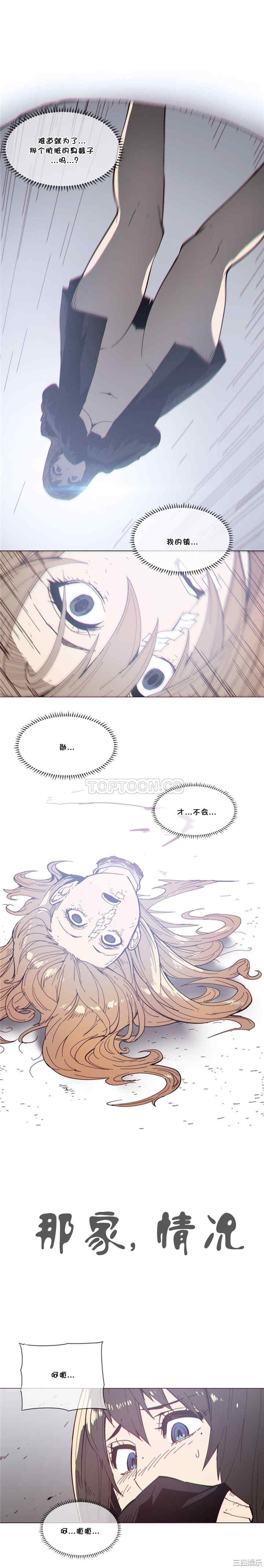 韩国漫画那家，情况韩漫_那家，情况-第71话在线免费阅读-韩国漫画-第2张图片