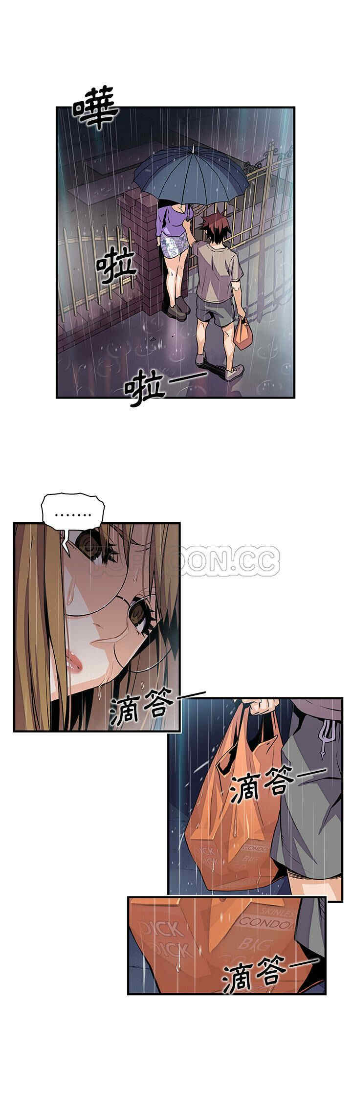 韩国漫画你和我的小秘密韩漫_你和我的小秘密-第39话在线免费阅读-韩国漫画-第4张图片