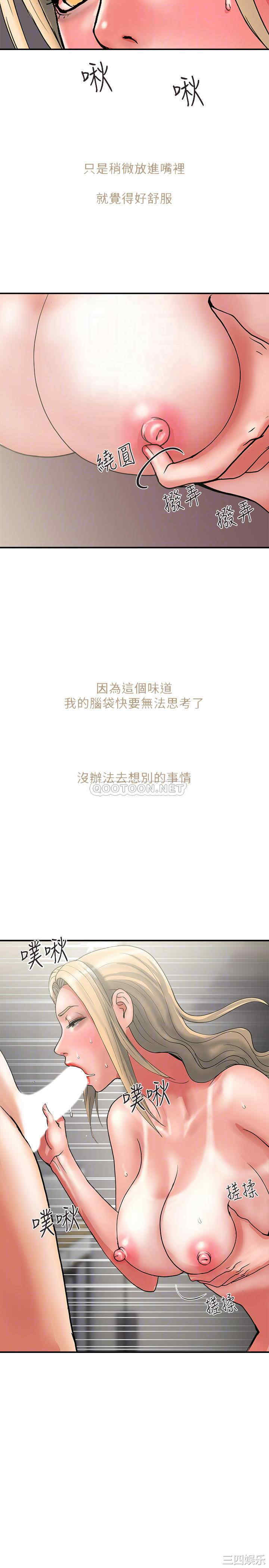 韩国漫画韩漫_行走费洛蒙-第11话在线免费阅读-韩国漫画-第13张图片