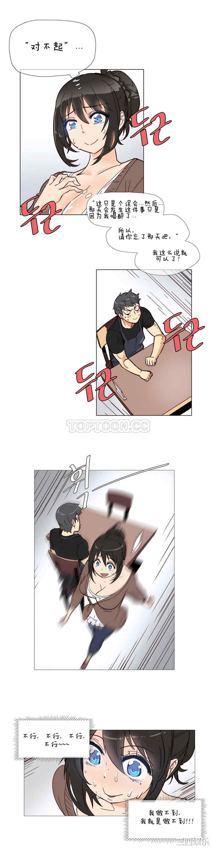 韩国漫画那家，情况韩漫_那家，情况-第4话在线免费阅读-韩国漫画-第14张图片