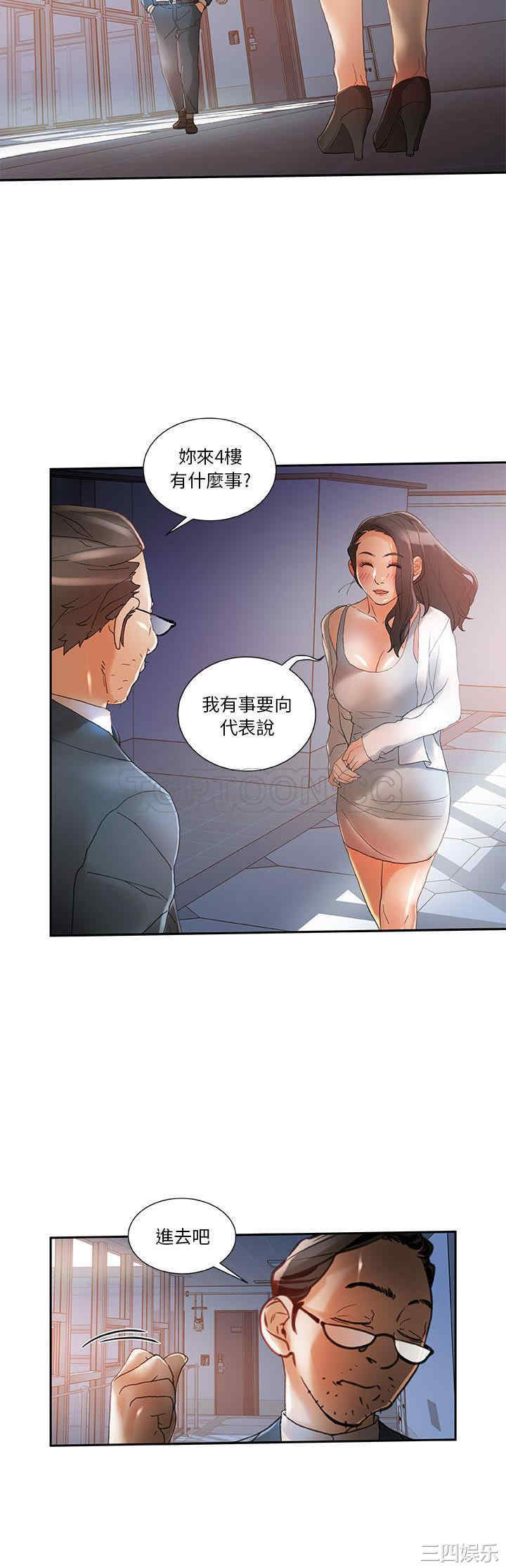 韩国漫画女职员们韩漫_女职员们-第6话在线免费阅读-韩国漫画-第16张图片