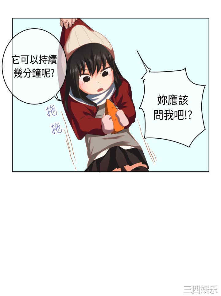 韩国漫画女朋友韩漫_女朋友-第6话在线免费阅读-韩国漫画-第2张图片