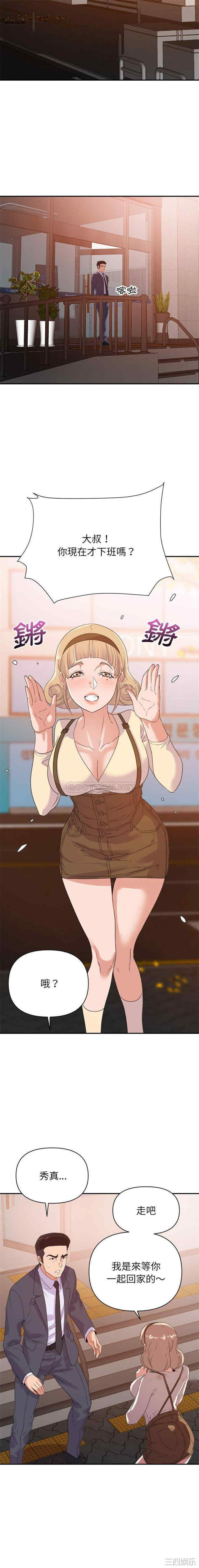 韩国漫画暗恋必有回应/与暗恋重逢韩漫_暗恋必有回应/与暗恋重逢-第18话在线免费阅读-韩国漫画-第3张图片