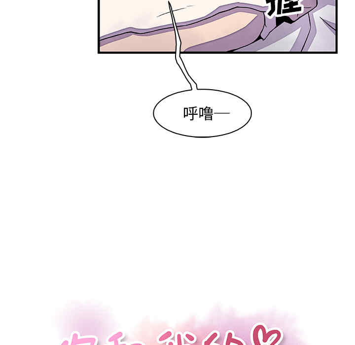 韩国漫画你和我的小秘密韩漫_你和我的小秘密-第17话在线免费阅读-韩国漫画-第8张图片