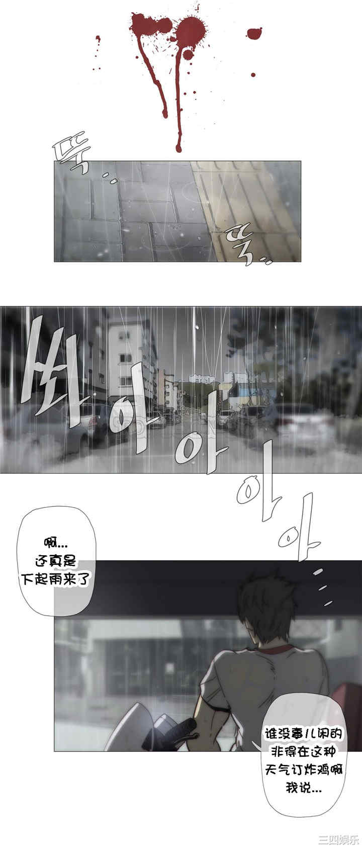 韩国漫画那家，情况韩漫_那家，情况-第32话在线免费阅读-韩国漫画-第15张图片