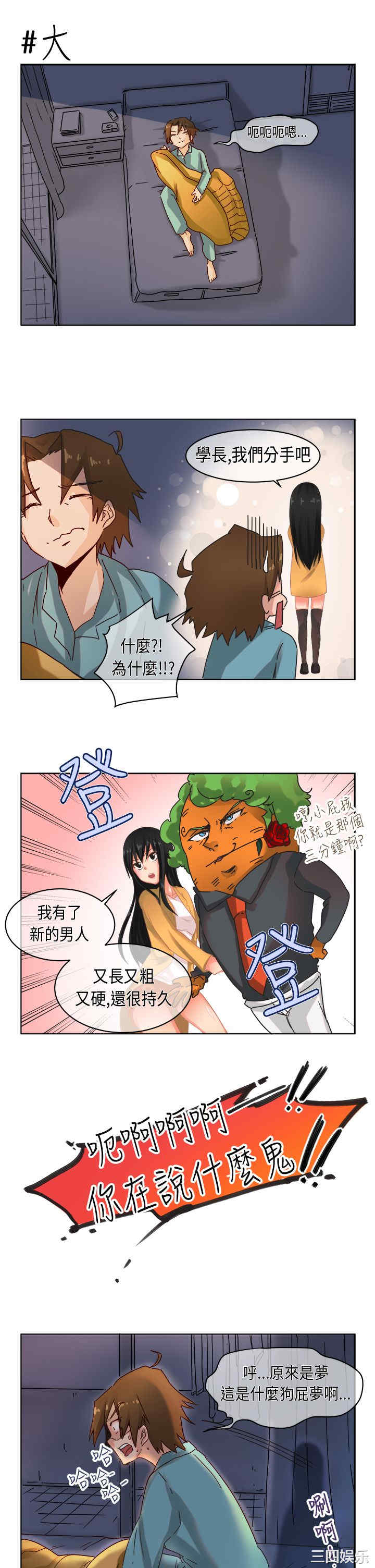 韩国漫画女朋友韩漫_女朋友-第6话在线免费阅读-韩国漫画-第3张图片