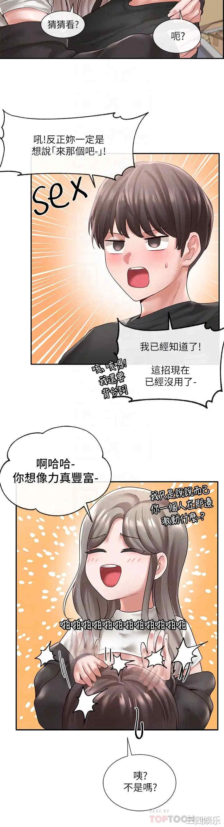 韩国漫画韩漫_社团学姐-第60话在线免费阅读-韩国漫画-第8张图片