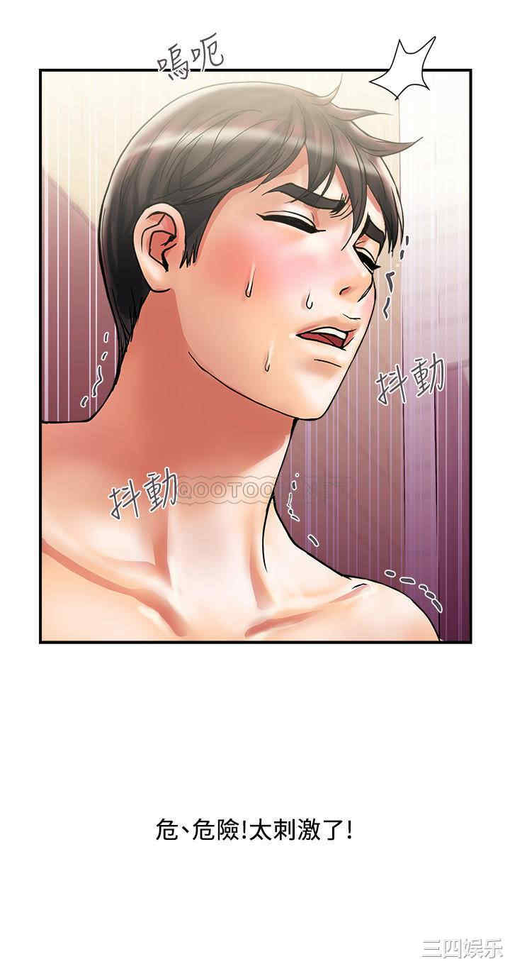 韩国漫画韩漫_行走费洛蒙-第11话在线免费阅读-韩国漫画-第14张图片