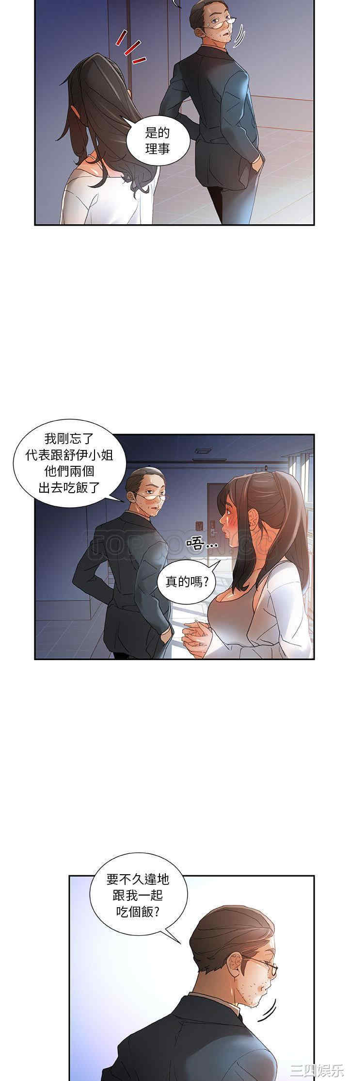 韩国漫画女职员们韩漫_女职员们-第6话在线免费阅读-韩国漫画-第18张图片