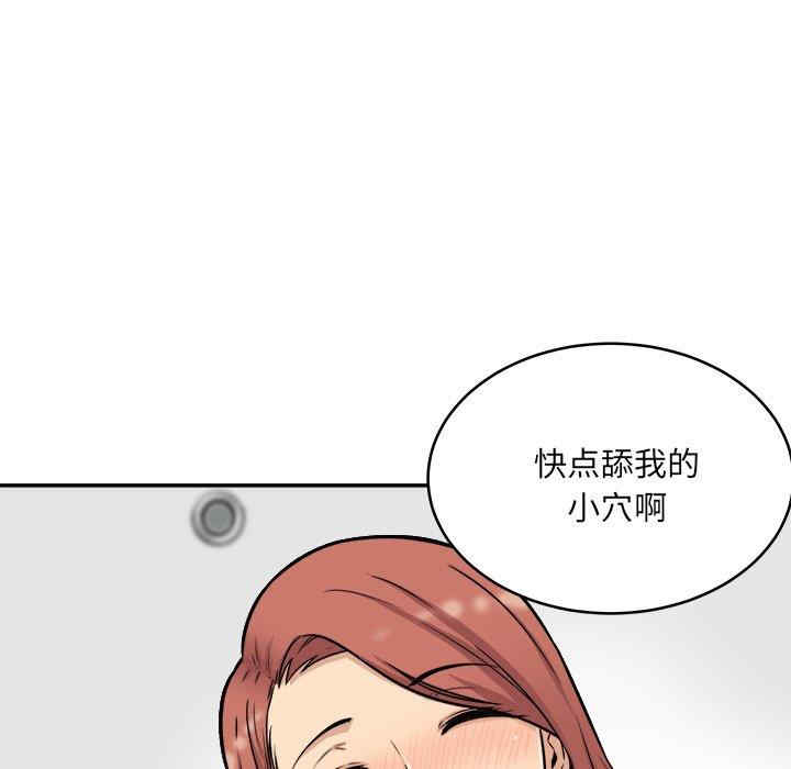 韩国漫画最惨房东并不惨韩漫_最惨房东并不惨-第49话在线免费阅读-韩国漫画-第146张图片