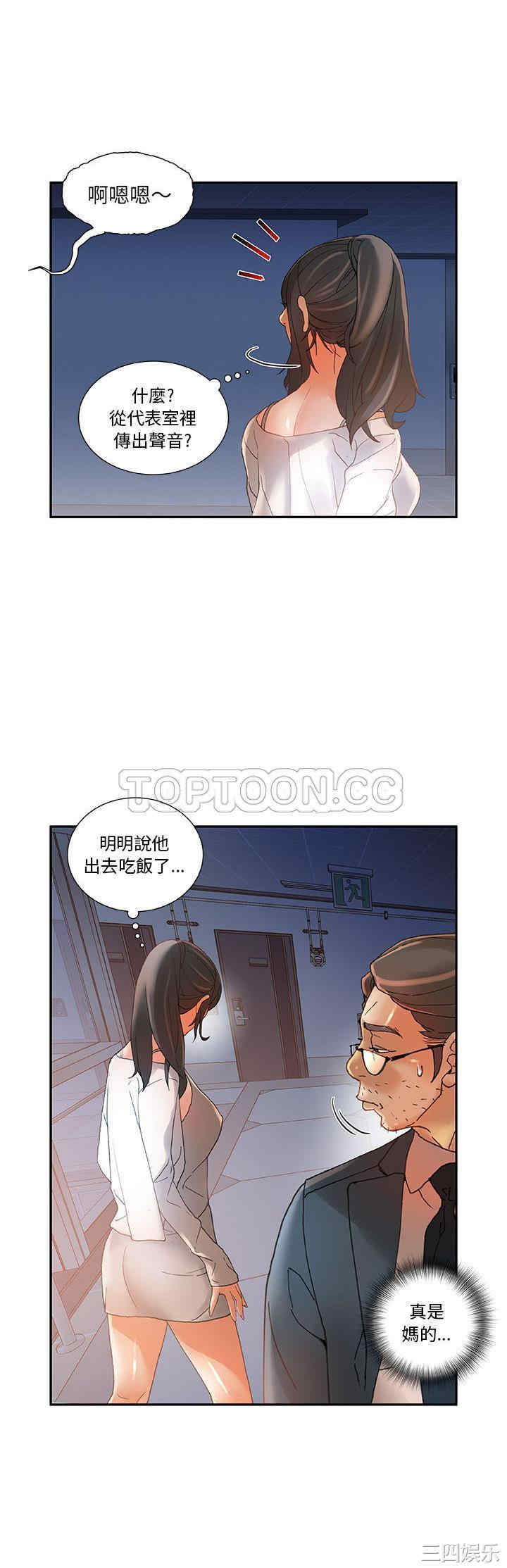 韩国漫画女职员们韩漫_女职员们-第6话在线免费阅读-韩国漫画-第20张图片