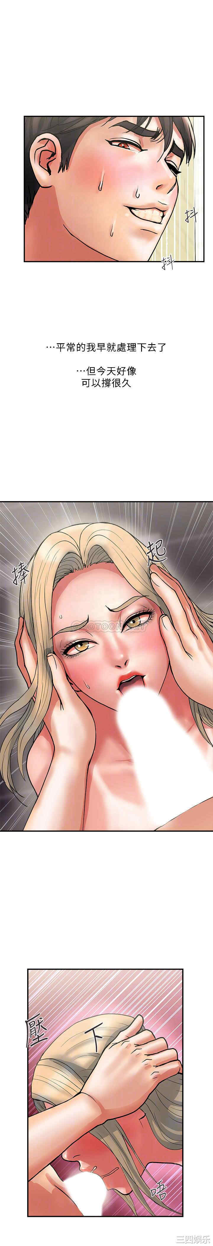 韩国漫画韩漫_行走费洛蒙-第11话在线免费阅读-韩国漫画-第15张图片