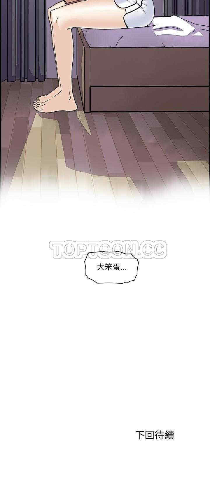 韩国漫画你和我的小秘密韩漫_你和我的小秘密-第6话在线免费阅读-韩国漫画-第31张图片