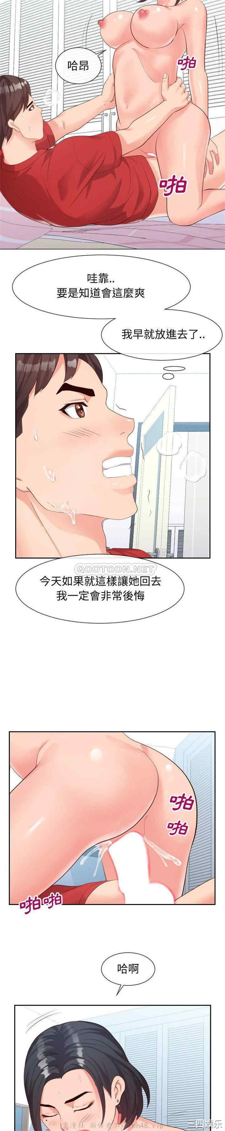 韩国漫画同一屋檐/偶然同住韩漫_同一屋檐/偶然同住-第31话在线免费阅读-韩国漫画-第14张图片