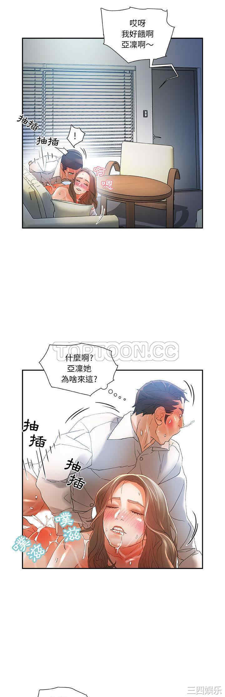 韩国漫画女职员们韩漫_女职员们-第6话在线免费阅读-韩国漫画-第21张图片