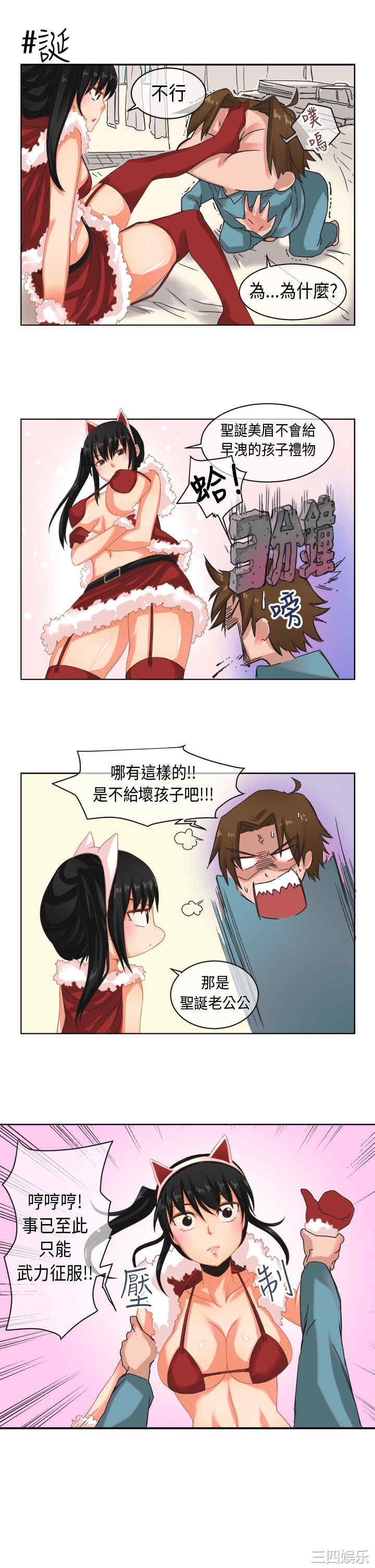 韩国漫画女朋友韩漫_女朋友-第6话在线免费阅读-韩国漫画-第8张图片